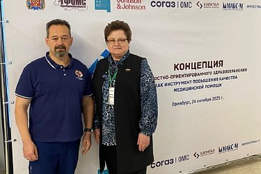 В фокусе внимания – пациент